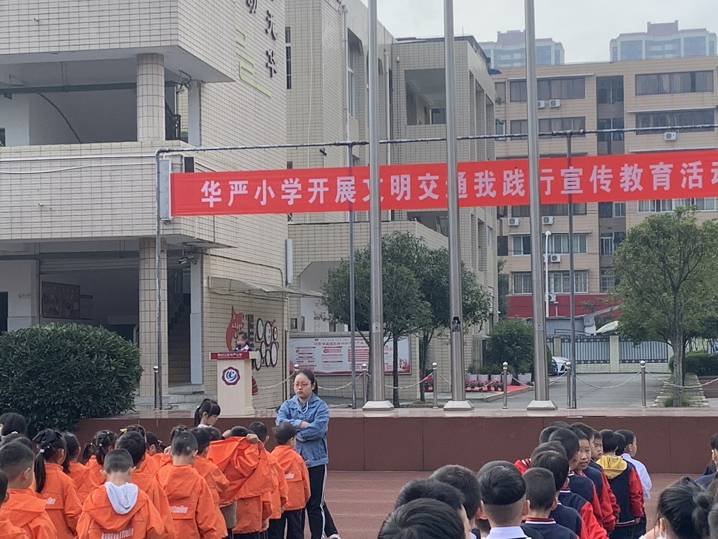 华严小学交通安全教育宣传周活动69